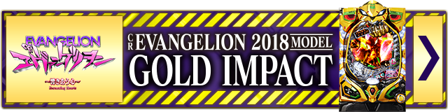CR EVANGELION 2018MODEL GOLD IMPACT