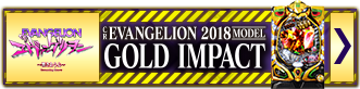 CR EVANGELION 2018MODEL GOLD IMPACT