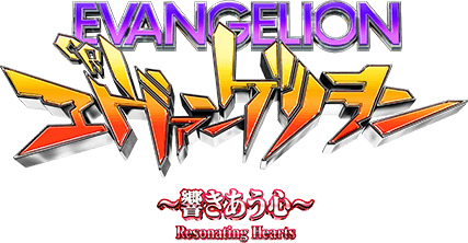 EVANGELION エヴァンゲリヲン ～響きあう心～ Resonating Hearts