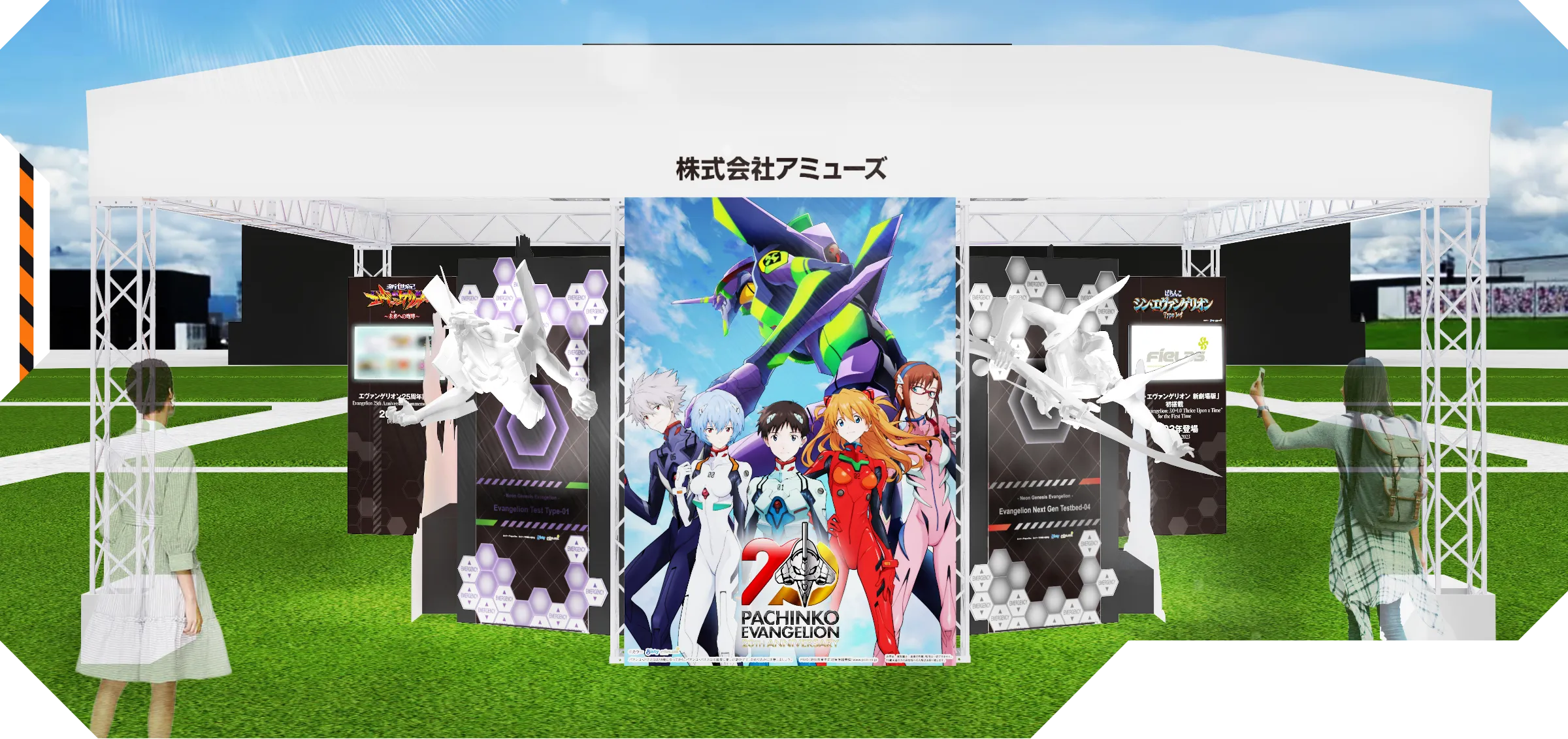 ぱちんこエヴァンゲリオンシリーズ20周年記念