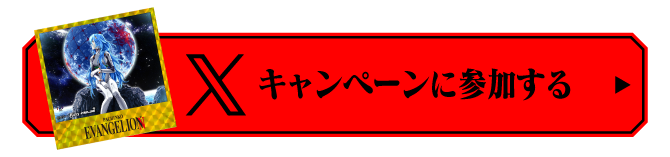 Pachinko EVANGELIONトレーディングステッカーはじめました