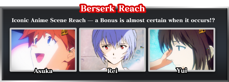 Berserk Reach：Iconic Anime Scene Reach — a Bonus is almost certain when it occurs!?　Asuka　Rei　Yui