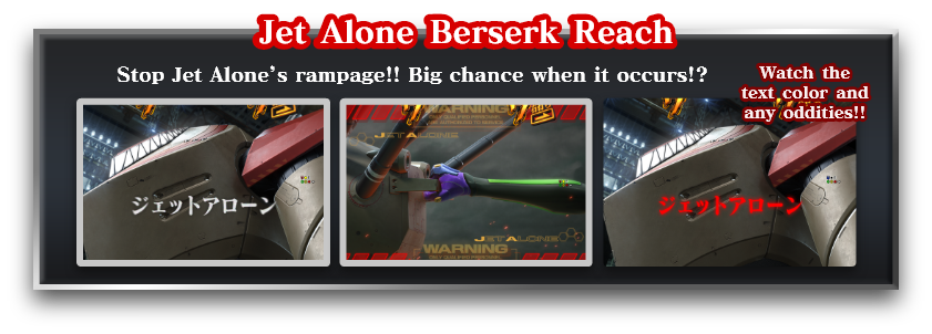 Jet Alone Berserk Reach　Stop Jet Alone’s rampage!! Big chance when it occurs!?　Watch the text color and any oddities!!