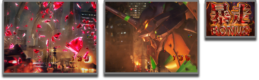 暴走当り　液晶画面