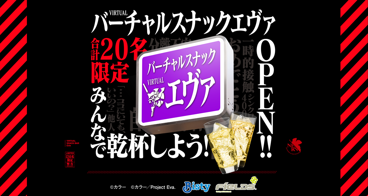 【当選書付】 スナックエヴァ 激レア グラス 当選書付】 スナックエヴァ 激レア グラスの通販 by まーいの