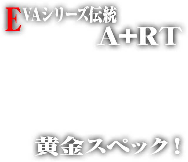 新エヴァンゲリオンシリーズ、再登場。