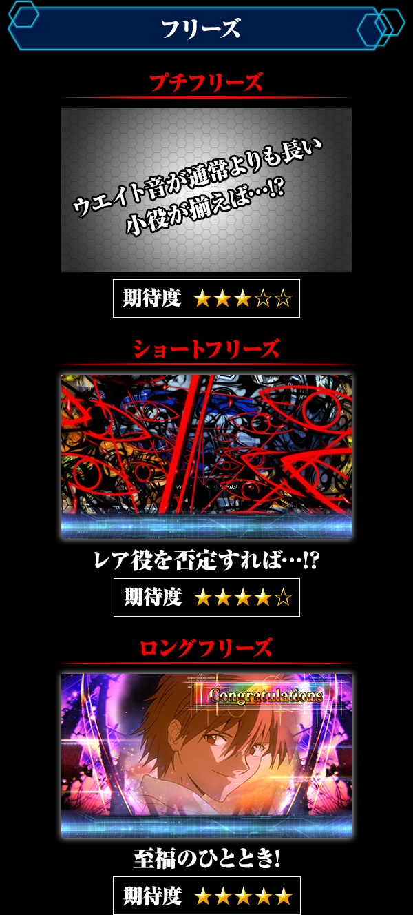 フリーズ
