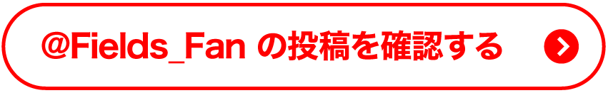Xでキャンペーンに参加する