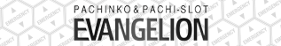 PACHINKO & PACNI-SLOT EVANGELION