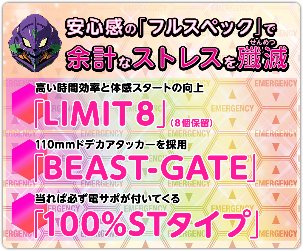 安心感の「フル特徴」で余計なストレスを殲滅