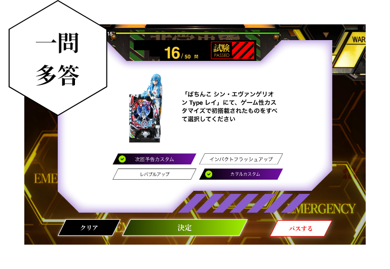 一問多答