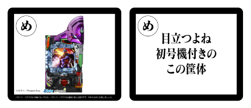 め