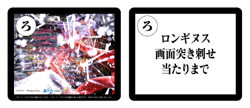 ろ