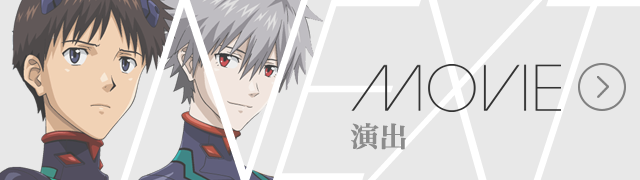 MOVIE 演出