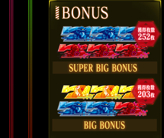 BONUS