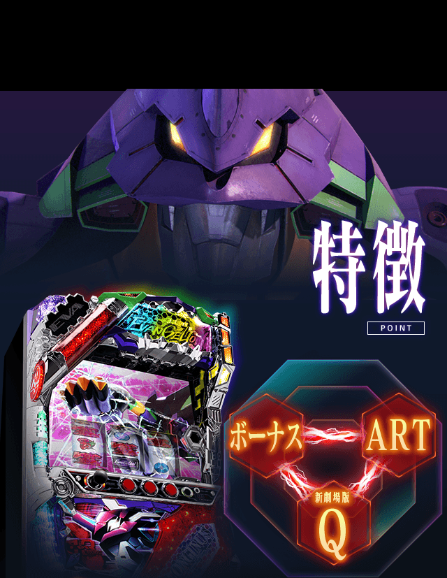 特徴