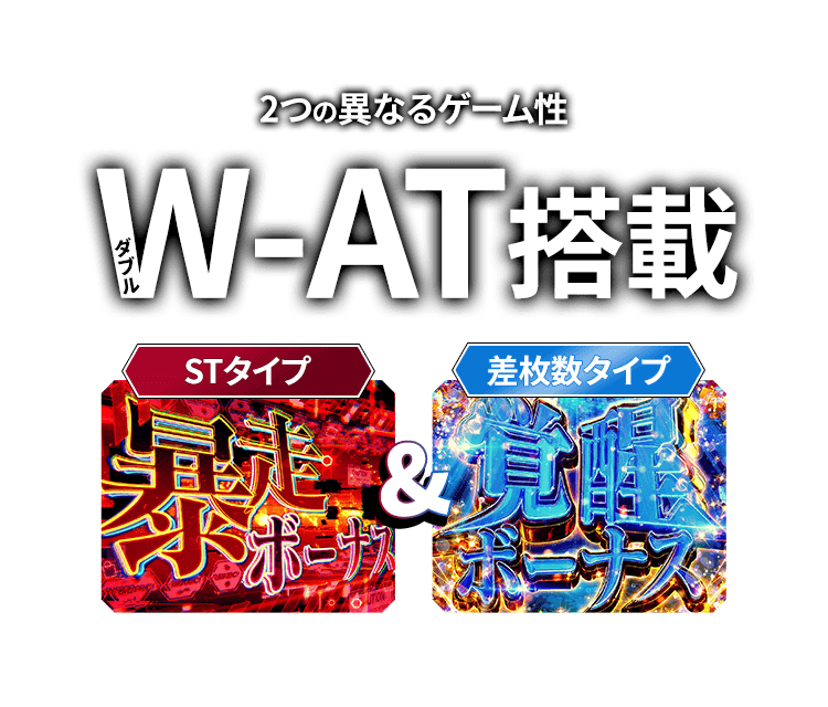 パチスロ 新世紀エヴァンゲリオン～魂の共鳴～