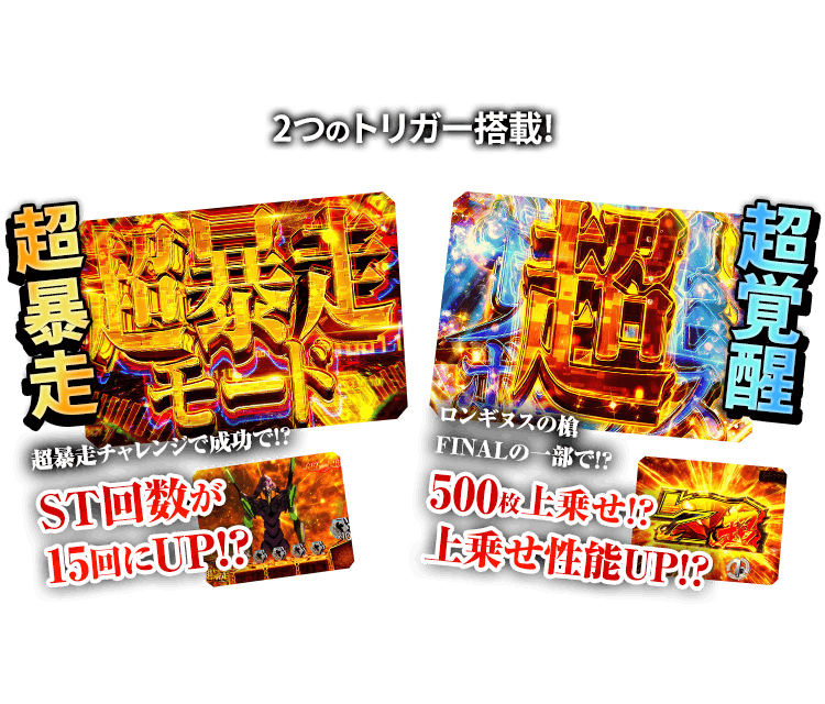 パチスロ 新世紀エヴァンゲリオン~魂の共鳴~ パチスロ 新世紀エヴァンゲリオン~魂の共鳴~